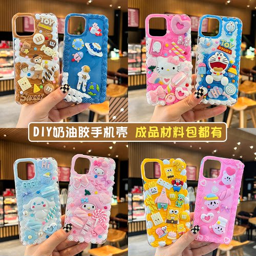 仿真奶油胶手机壳diy材料包自制草莓熊成品手工创意苹果13iphone - 图1