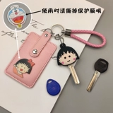 Милый чехол для проездного, картхолдер, брелок, защитный чехол для карты