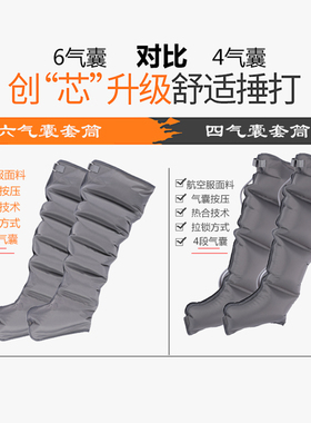 理疗中风截瘫空气压力肌肉萎缩