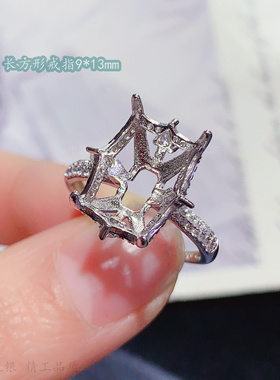 重工水晶尖底彩宝戒指空托长方形