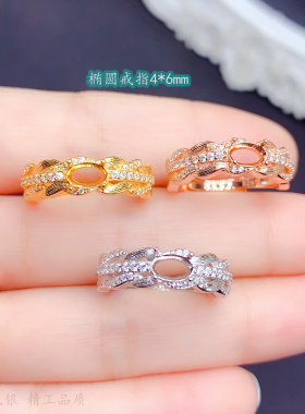 横镶钳宽戒臂花边复古款椭圆4*6