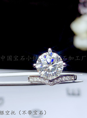 纯银莫桑钻克拉戒指空托
