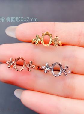 复古花边晶石戒指托椭圆形5*7mm
