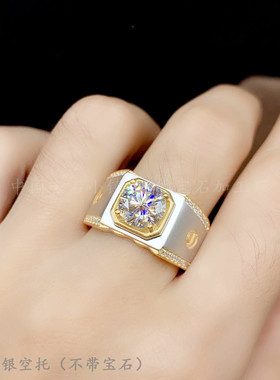 银戒指空托男士莫桑钻克拉