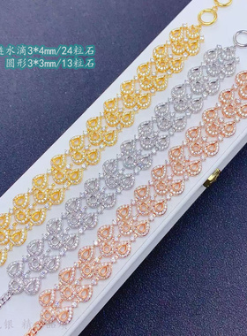 满钻宽版手链空托水滴/圆形群镶