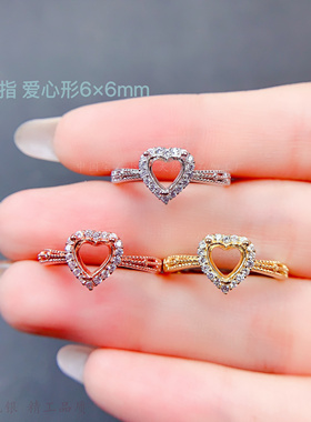 爱心形6*6mm戒指空托优雅彩宝托