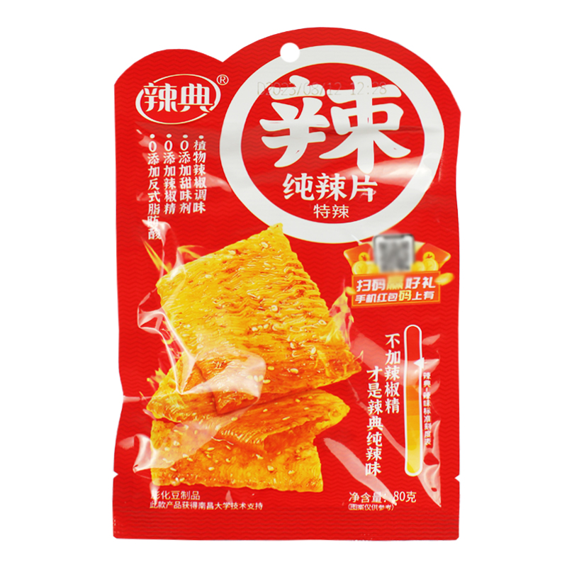 辣典纯辣片爆辣欢乐鞋底辣条麻辣豆皮老式大辣片怀旧零食休闲食品