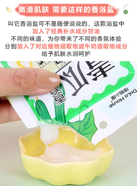 7年老店香浴盐按摩泡澡去污角质