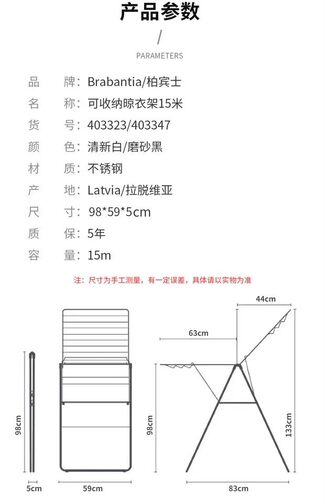 brabantia柏宾士晾衣架翼型可折叠可调节家用置地式晾衣架衣挂 - 图2
