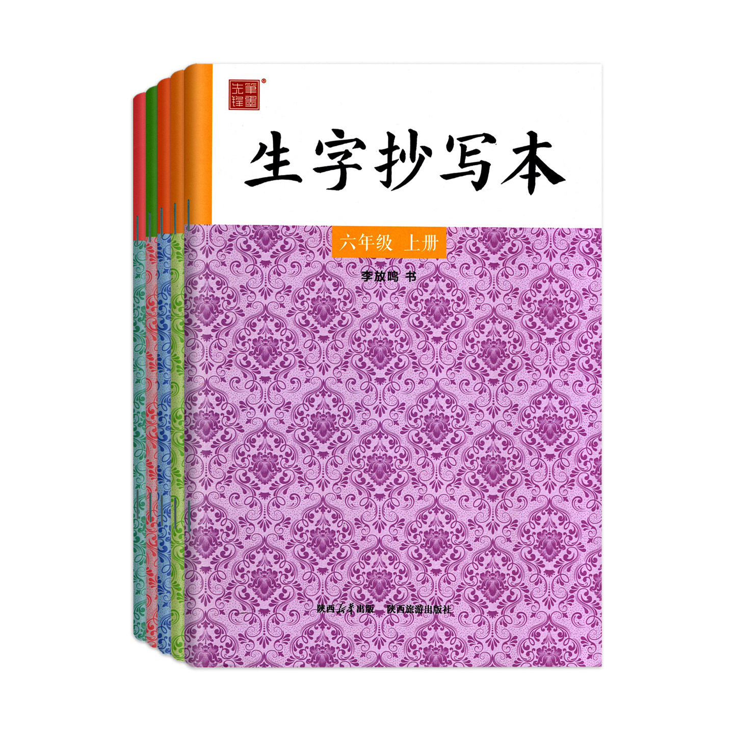 特价【正版】写字无忧写字本七八年级上下册一二三四五六年级上下语文英语人教版12345678年级笔墨先锋同步抄写本字帖寒暑假练字本