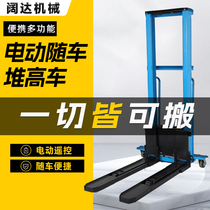 Broadda Electric With Car Forklift Portable Pile High Car Up And Down Lift Forklift Truck Carrying Car Automatic Loading And Unloading Fork Lift Truck