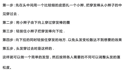 韩版花样拉发针穿发棒针编发两件套器工具儿童发型器便携式盘发神 - 图1