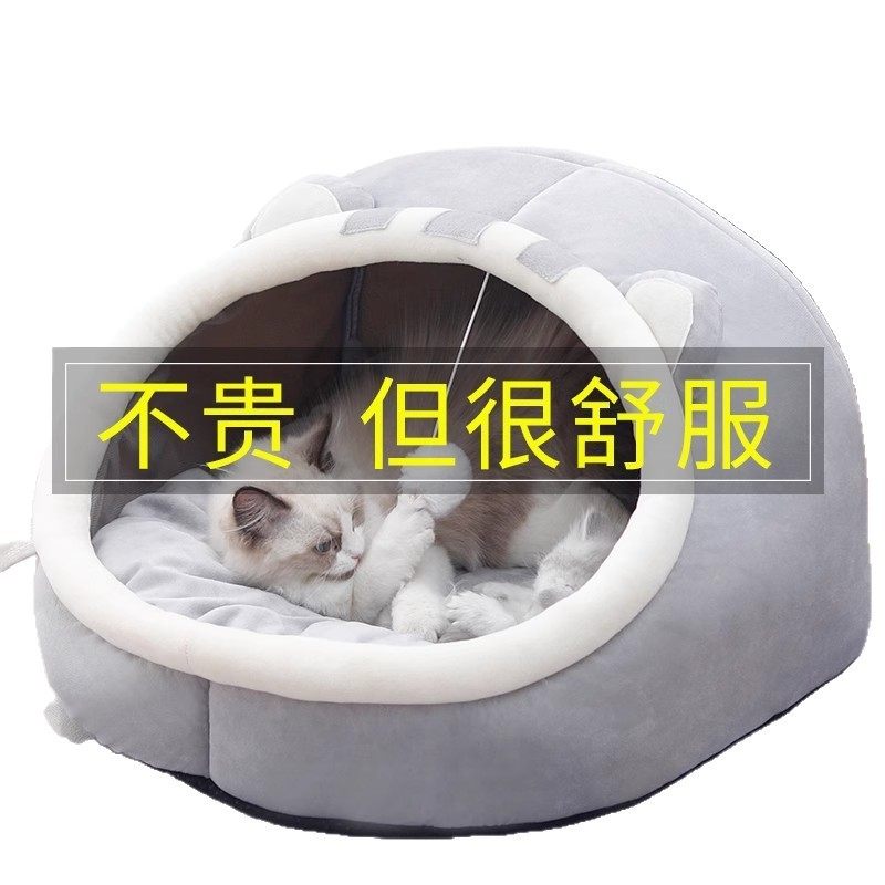 猫窝四季通用猫屋半封闭式宠物房子猫咪安全感窝狗窝冬季保暖睡窝,淘宝优惠券,粉丝福利购,淘宝优惠卷