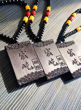 黑檀木无事牌定制雕刻字刻画刻logo木质挂件挂饰活动牌令牌腰牌