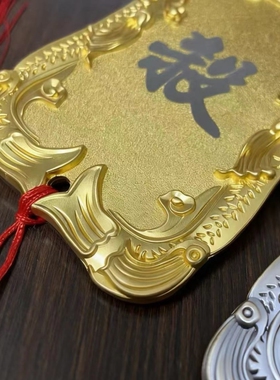 定制免死金牌雕刻北镇抚司腰牌兵符挂件表演道具挂牌锦衣卫令牌