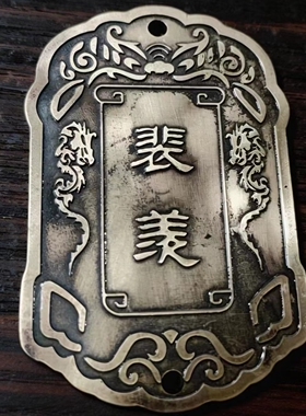 定制雕刻锦衣卫令牌黄铜金属免死金牌兵符礼品挂件腰牌如朕亲临