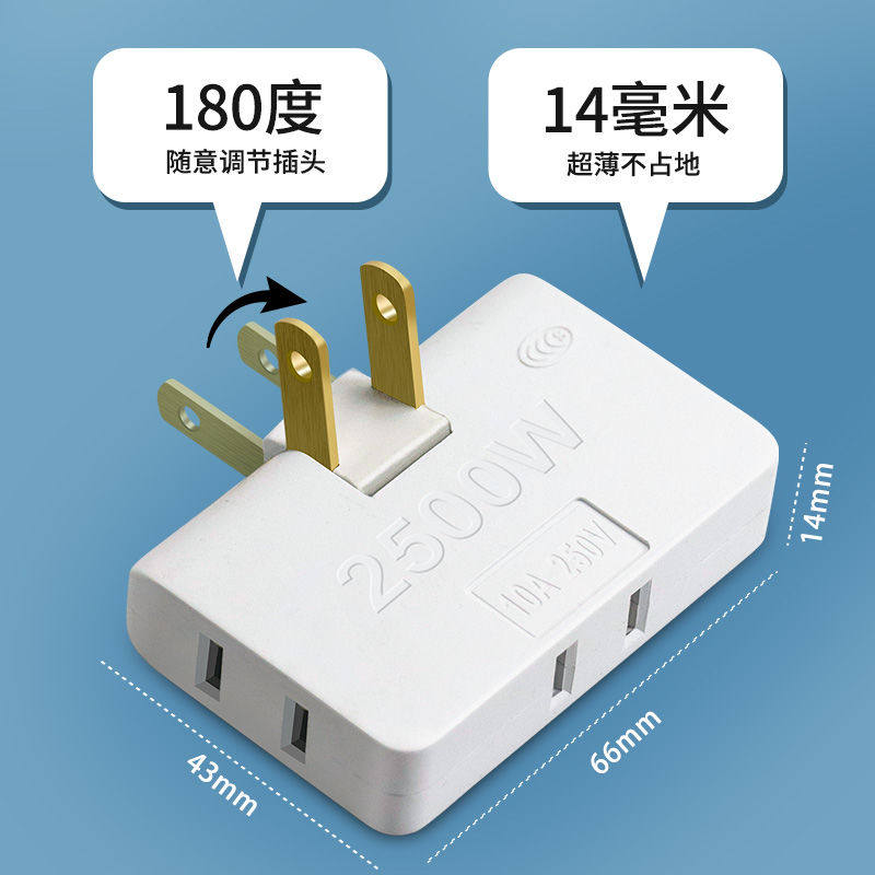 一转三接头 转换器180 旋转 热品库 性价比省钱购