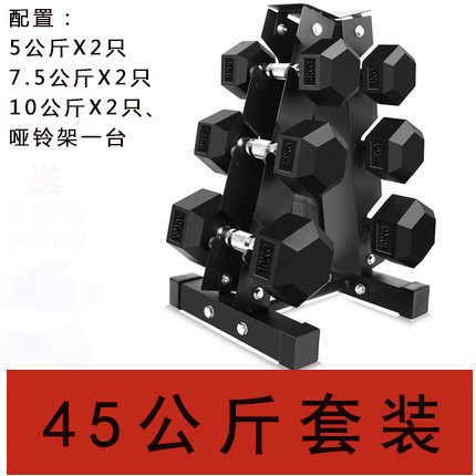 六付6对装哑铃架3对装商家用哑铃架六角固定包胶哑铃套装健身 - 图2