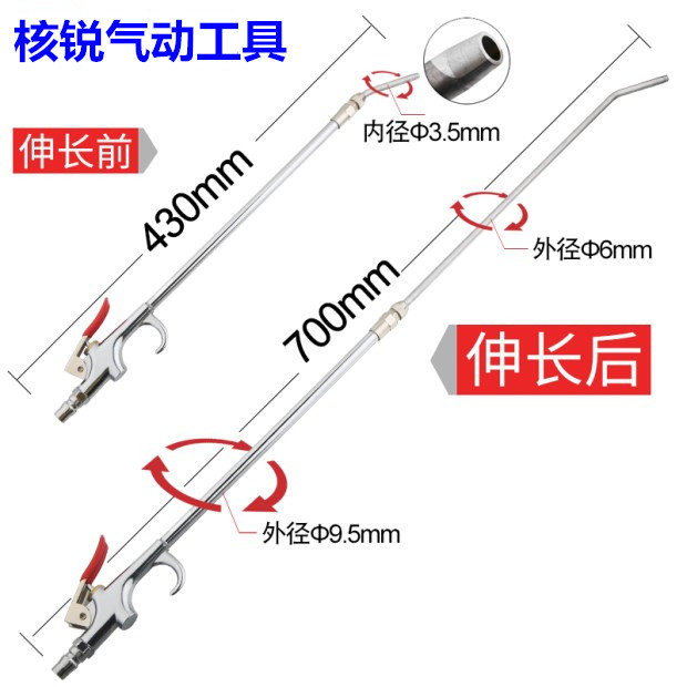 伸缩加长吹尘枪去灰尘吹气枪吹风枪吹灰枪气动除尘枪气枪清洁气动 - 图1