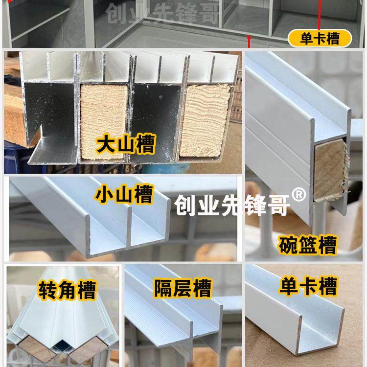 瓷砖橱柜特厚大山槽立柱山型槽瓷砖橱柜配件专用卡槽双卡槽可批发,淘宝优惠券,粉丝福利购,淘宝优惠卷