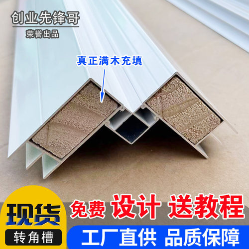 创业先锋哥 转角槽山型槽铝合金瓷砖橱柜全套配件橱柜瓷砖卡槽 - 图2