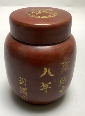 古玩收藏老胎漆器木胎雕刻大漆茶叶罐茶具收纳盒茶道