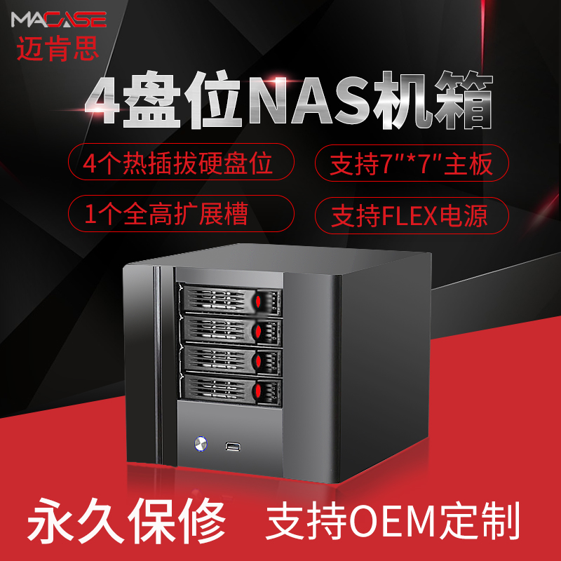 nas機箱4盤迷你itx伺服器熱插拔塔式機箱網路儲存家庭儲存黑群暉