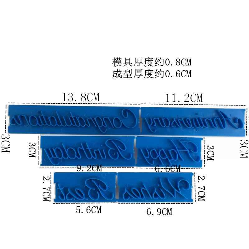 蛋糕印花模具英文happybirthday按压手写祝福语生日快乐翻糖印模