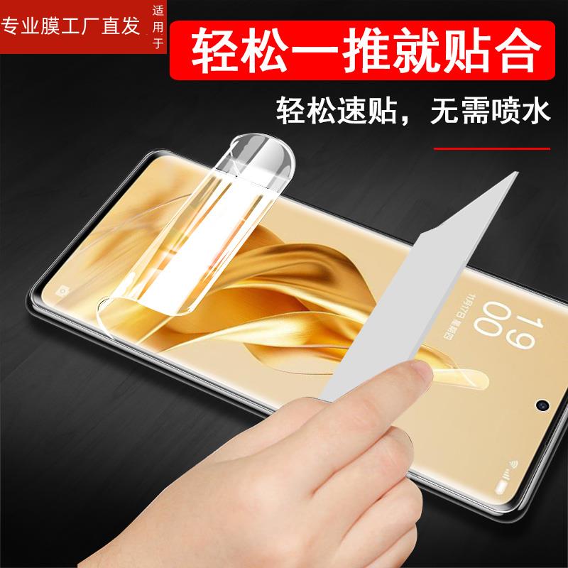 适用opporeno9水凝opp膜phm110reno95g手机oppo钢化oppophm保护opporen0pp0ren09opporene9opporeon9opporneo - 图1