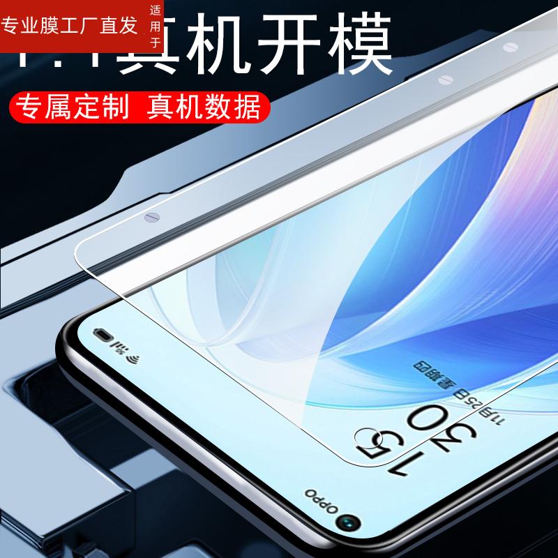 适用opporeno7pro钢化膜reno7se手机renopro7opporneo7s7opporen07opρoreno7opponova0pp0ren7opporeon7pr0p - 图1