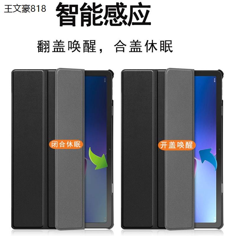 适用联想tb-x616f平板壳tbx616m保护套m10 fhd plus电脑lenovo外壳lenovotb外套lenovotbx支架护套tab防摔606 - 图0