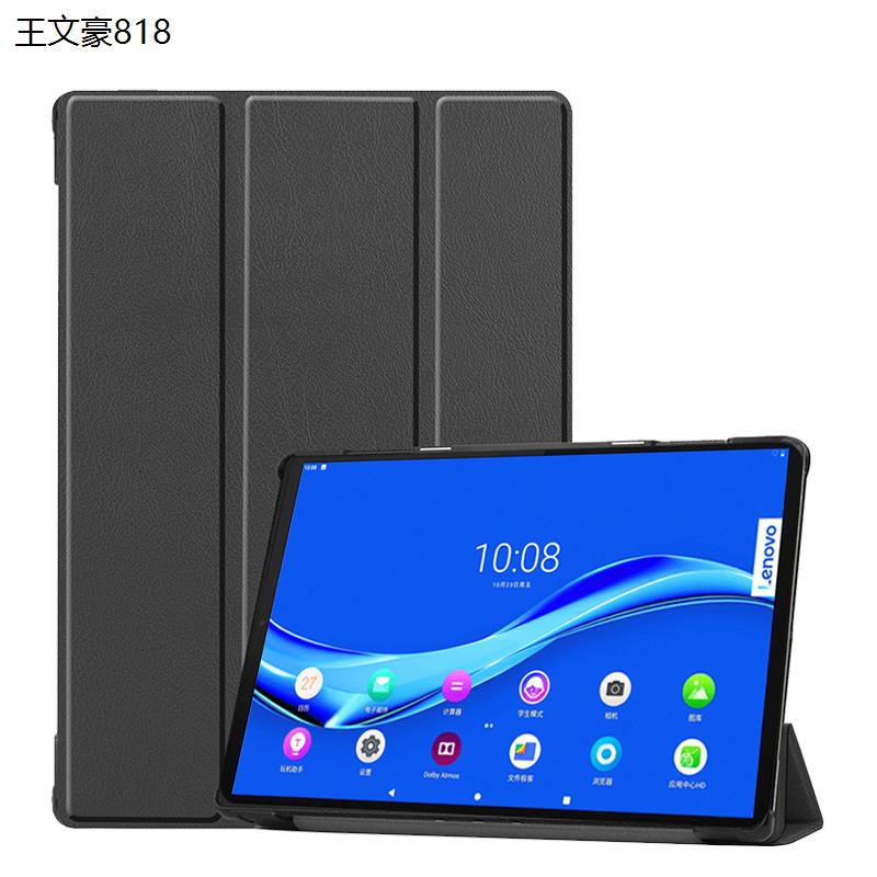 适用联想tb-x616f平板壳tbx616m保护套m10 fhd plus电脑lenovo外壳lenovotb外套lenovotbx支架护套tab防摔606 - 图2