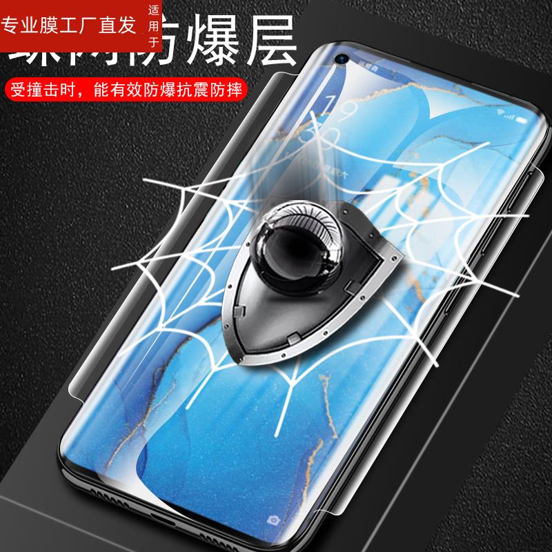 适用opporeno3pro手机膜reno3pr0全包oppo人3pro水凝opponova3p壳opporen03opporone钢化opporeon曲面ren03ro - 图3