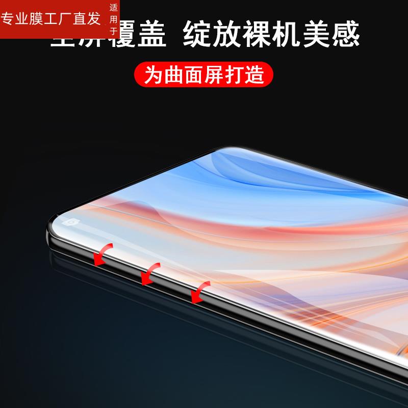 适用opporeno4pro水凝膜oppo手机reno4opporone水滴ren04rone凝胶poopreno钢化opporenopro水泥opporen4opρo - 图3