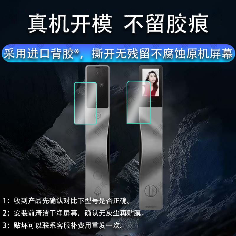适用于鹿客V5Max掌心锁贴膜S6Ultra智能门锁保护膜可视猫眼P7Pro屏幕膜S5Max/V40/V5Pro/X9非钢化膜S30指纹锁 - 图2