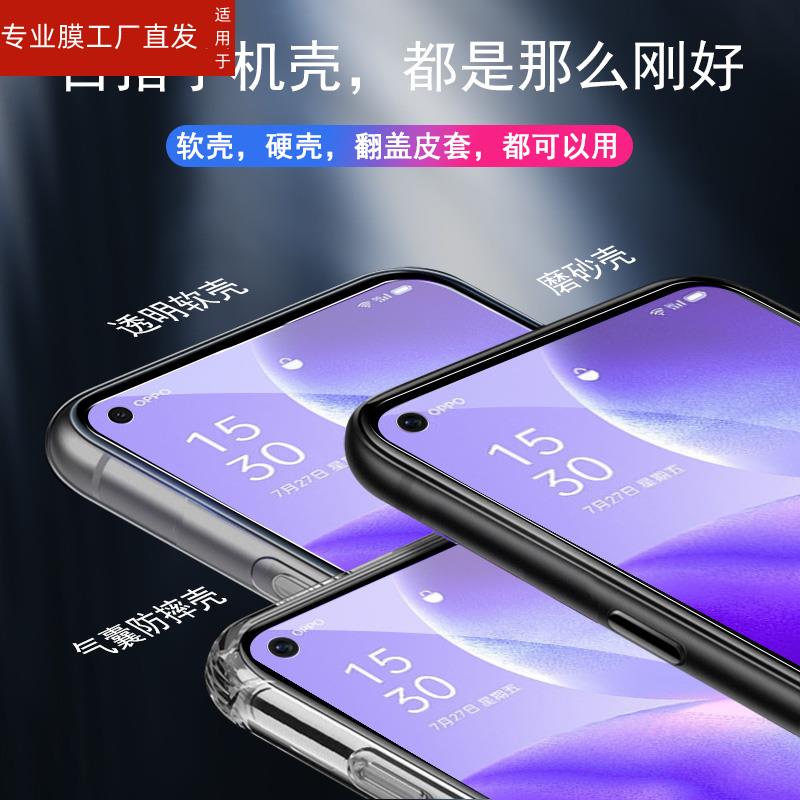 适用opporeno5钢化膜reno5k5g模oppo手机0pporeno5k壳ooporeno5vivoreno0pp0opporone5g屏保opponova55opρor - 图3