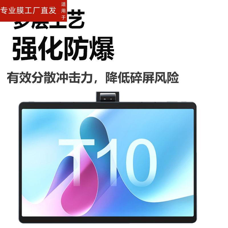 适用科大讯飞学习机T10钢化膜镜头膜T10pro/10+平板贴膜13寸后摄像头膜H013106家教机屏幕膜iClass保护膜蓝光