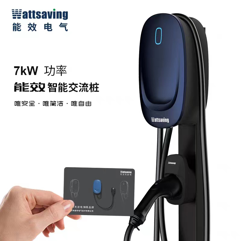 WattSaving能效电气7KW交流充电桩机刷卡家用7孔蓝牙220V新能源 - 图1