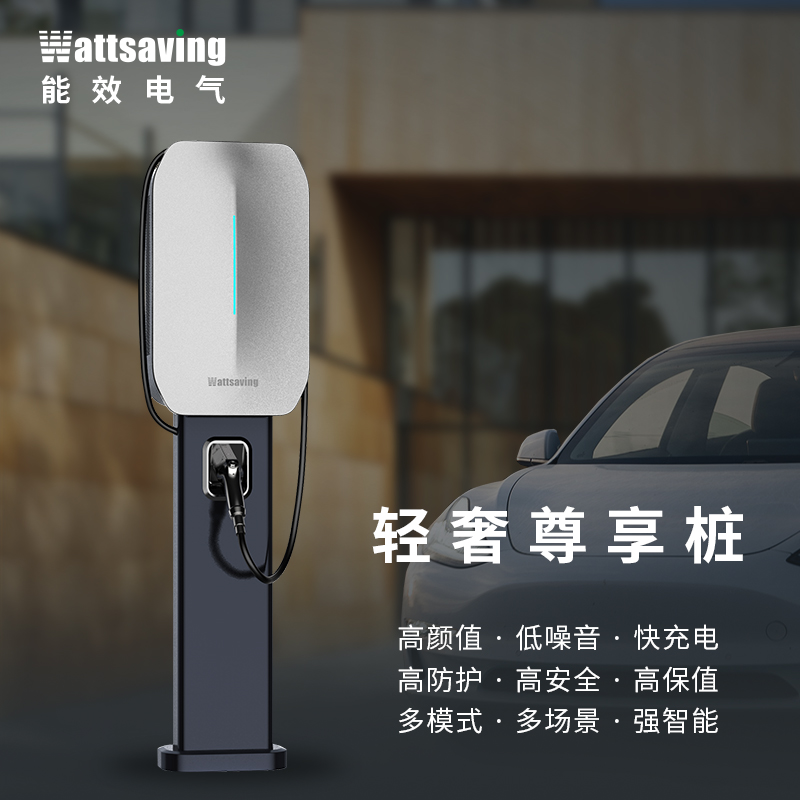 WattSaving能效电气家用新能源20KW蓝牙直流9孔充电桩机380低噪音 - 图0