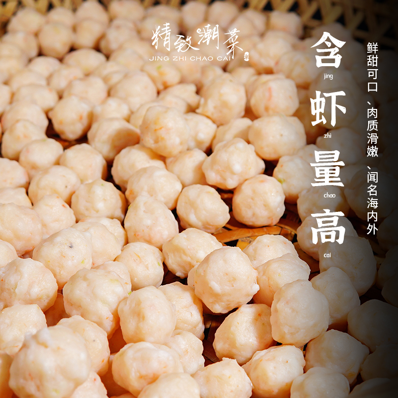 潮汕手信手工虾丸虾球虾滑鲜虾火锅食材送礼虾够多顺丰航空-图2