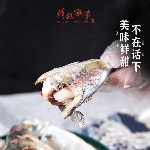 精致潮菜 巴浪鱼饭大条  熟鱼 即食少量做更新鲜 包邮顺丰 - 图2