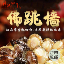 Guangdong Buddha hopping wall one person Nourishing Stew of Ready-to-eat Gum Sea Cucumbers Sauttiebao for Private Room Cuts Private-Vegetable Quick Handout 300g