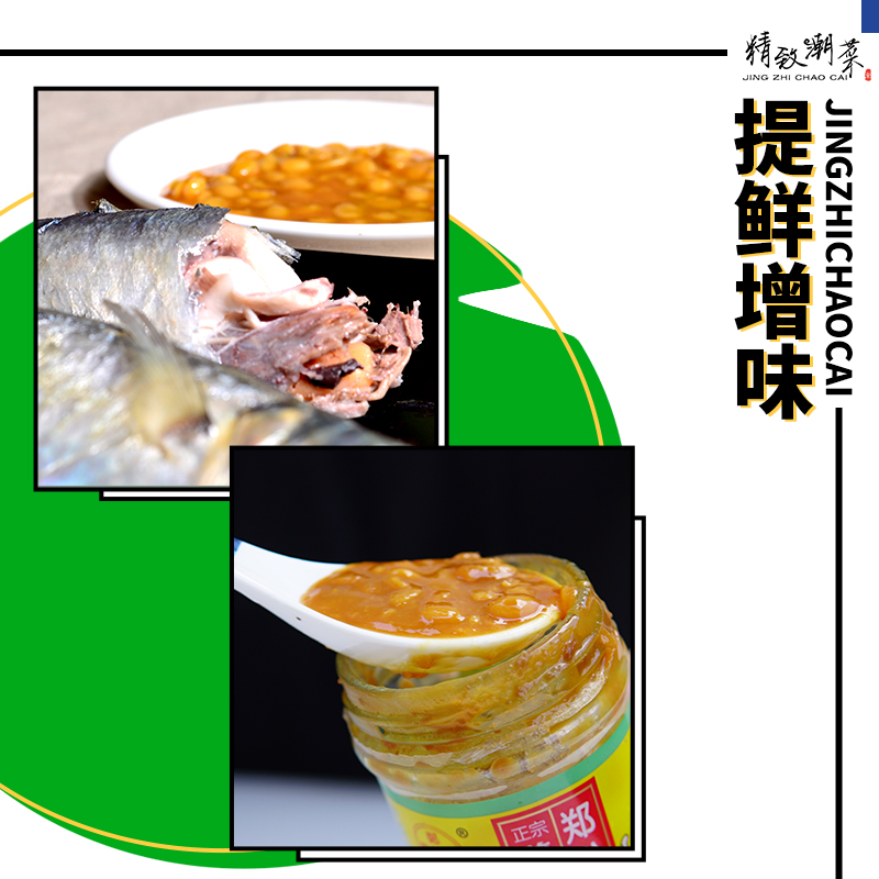 精致潮菜正宗郑松兴普宁豆酱 砂锅粥炒菜豆瓣酱调味品 2件减5元 - 图0