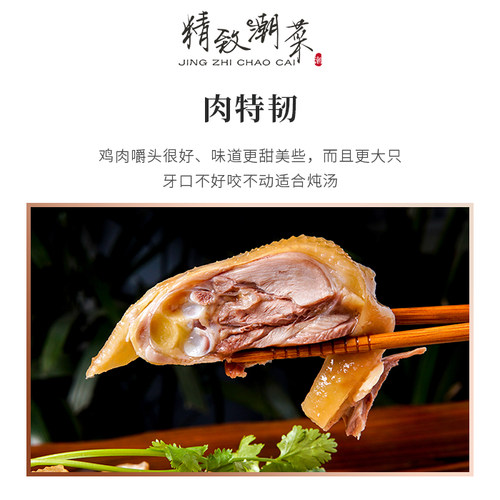 精致潮菜谷饲土鸡皮脆肉香骨硬走地鸡 熟肉 潮汕优选土鸡顺丰航空 - 图0