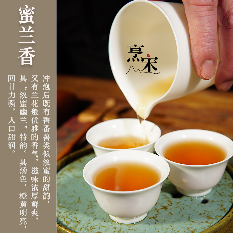 烹宋 特约销售 金利香茶叶 一级老枞蜜兰香单枞茶 王金良制作125g - 图1