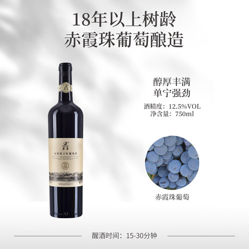 莫高红酒干红葡萄酒 18年树龄赤霞珠整箱装订婚婚宴酒 官方正品 - 图0