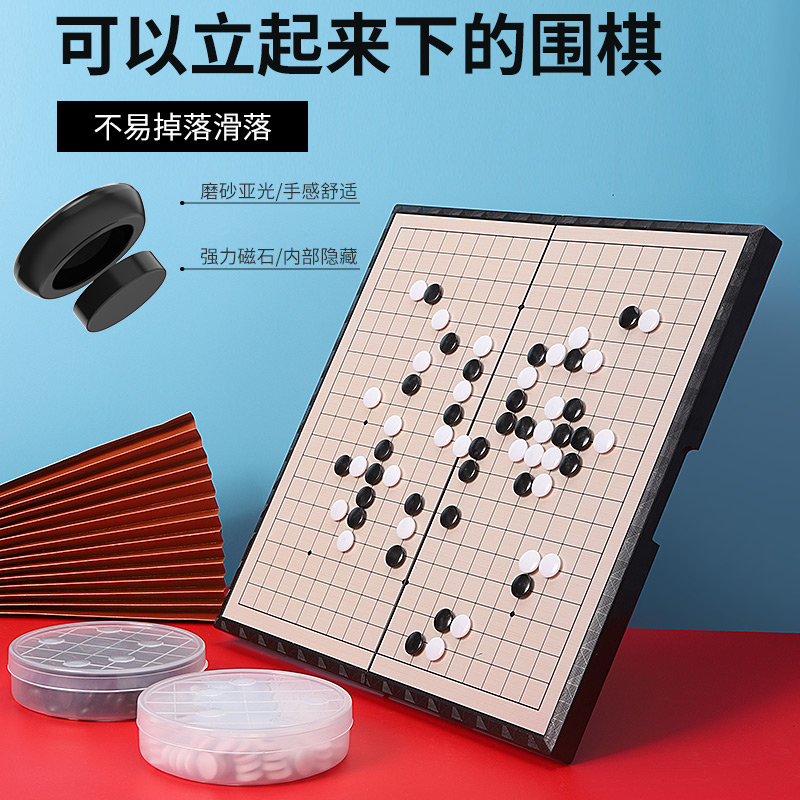 五子棋子儿童初学套装围棋19路棋盘带磁性正品五指棋黑白五字棋子-图0