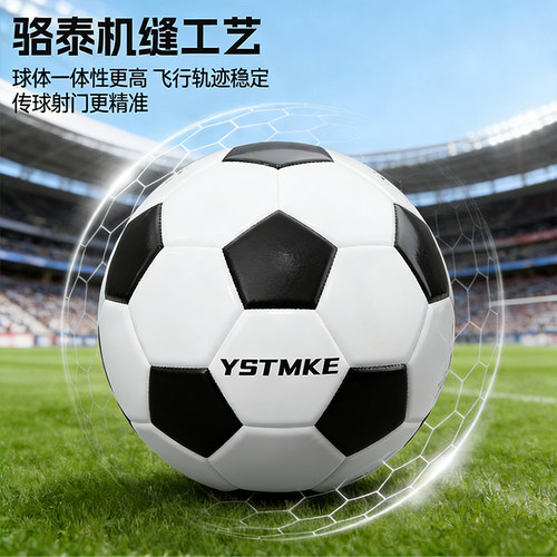 足球儿童小学生专用球4号幼儿3号四五初中生中考比赛训练标准5号 - 图3