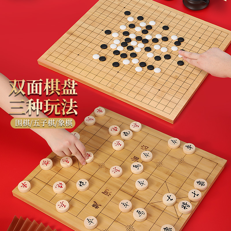 围棋五子棋儿童初学学生标准19路棋盘套装成人黑白棋子象棋二合一-图2