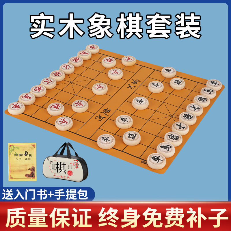 中国象棋木质家用学生成人儿童实木棋子套装大号高档便携皮革棋盘 - 图1